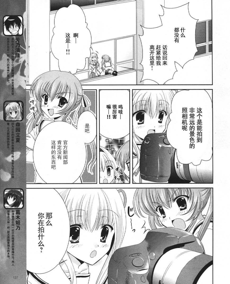 初音岛Ⅲ第2话图