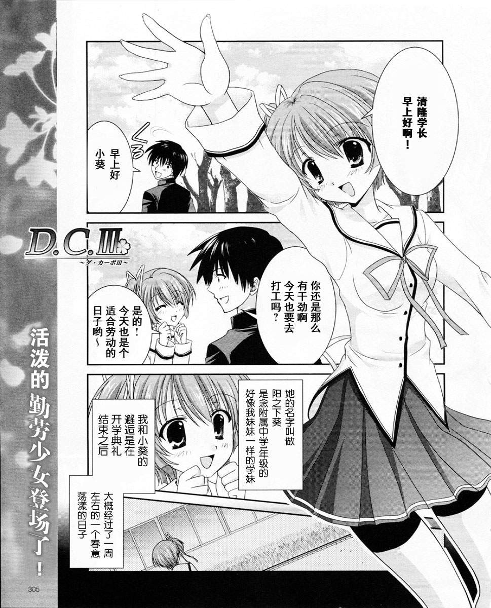 初音岛Ⅲ第5话图