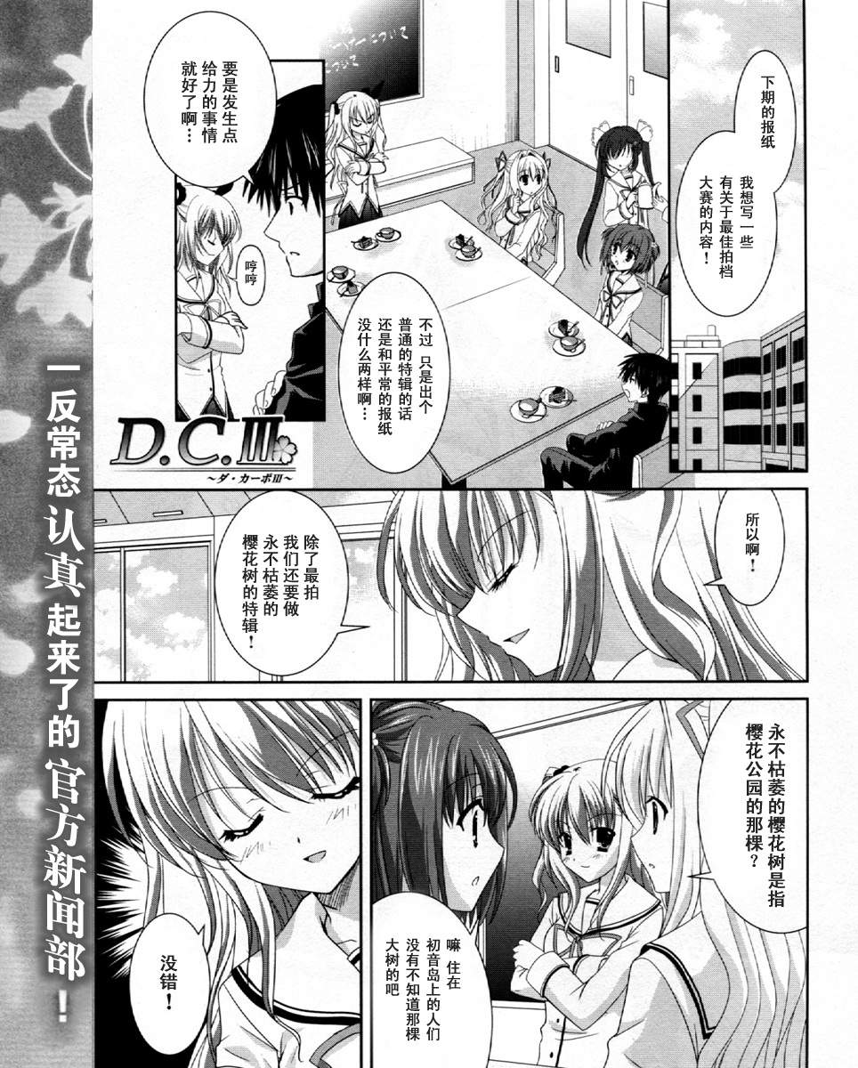 初音岛Ⅲ第6话图