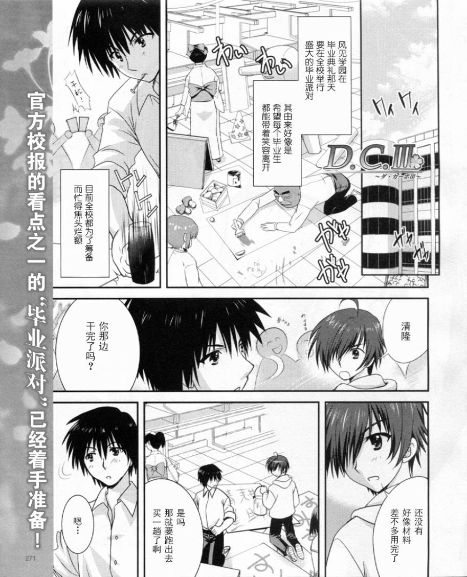 初音岛Ⅲ第9话图