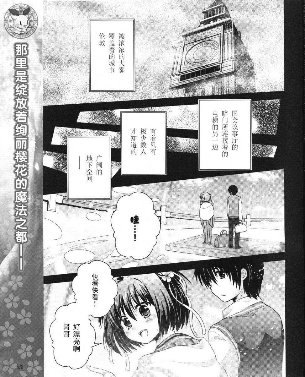 初音岛III 风见鸡篇第0话图