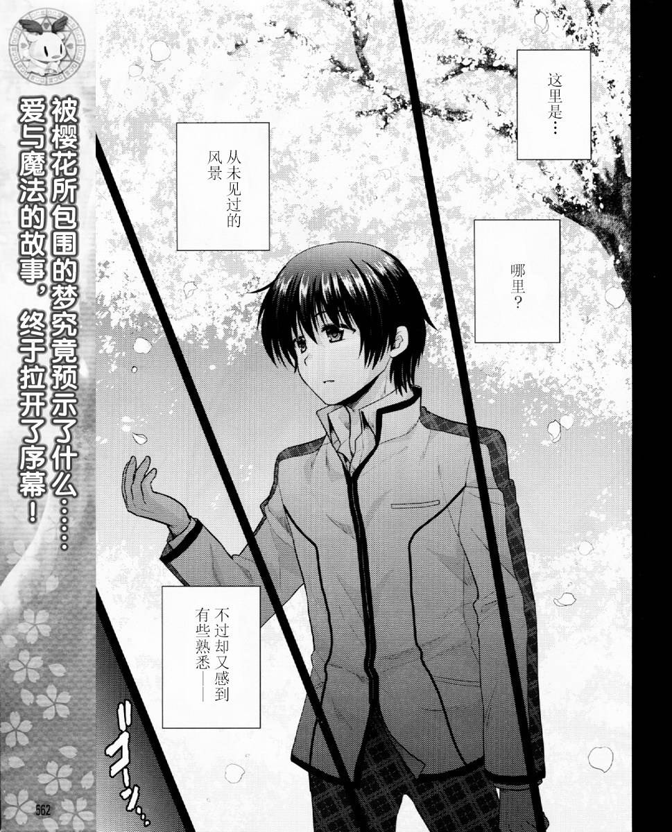 初音岛III 风见鸡篇第1话图