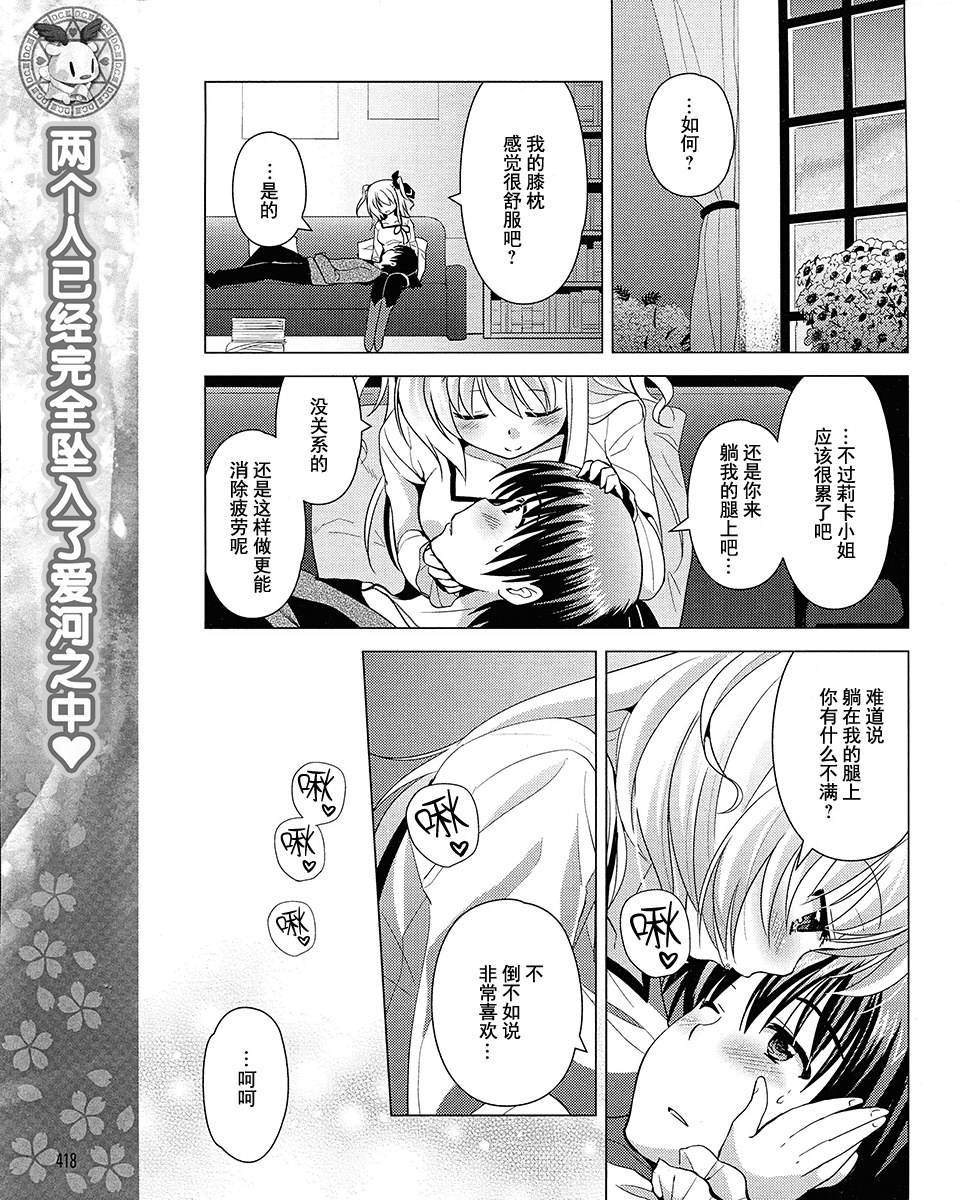 初音岛III 风见鸡篇第13话图