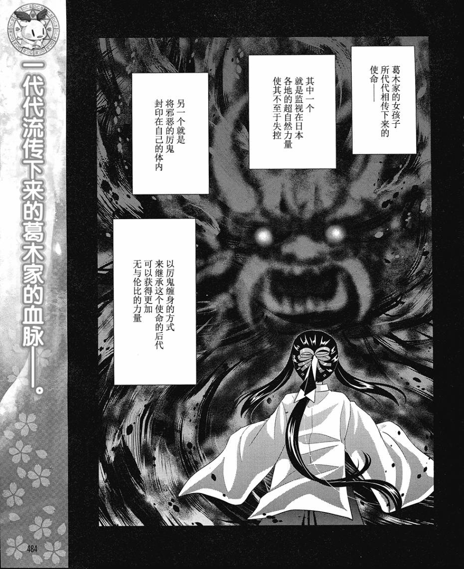 初音岛III 风见鸡篇第14话图