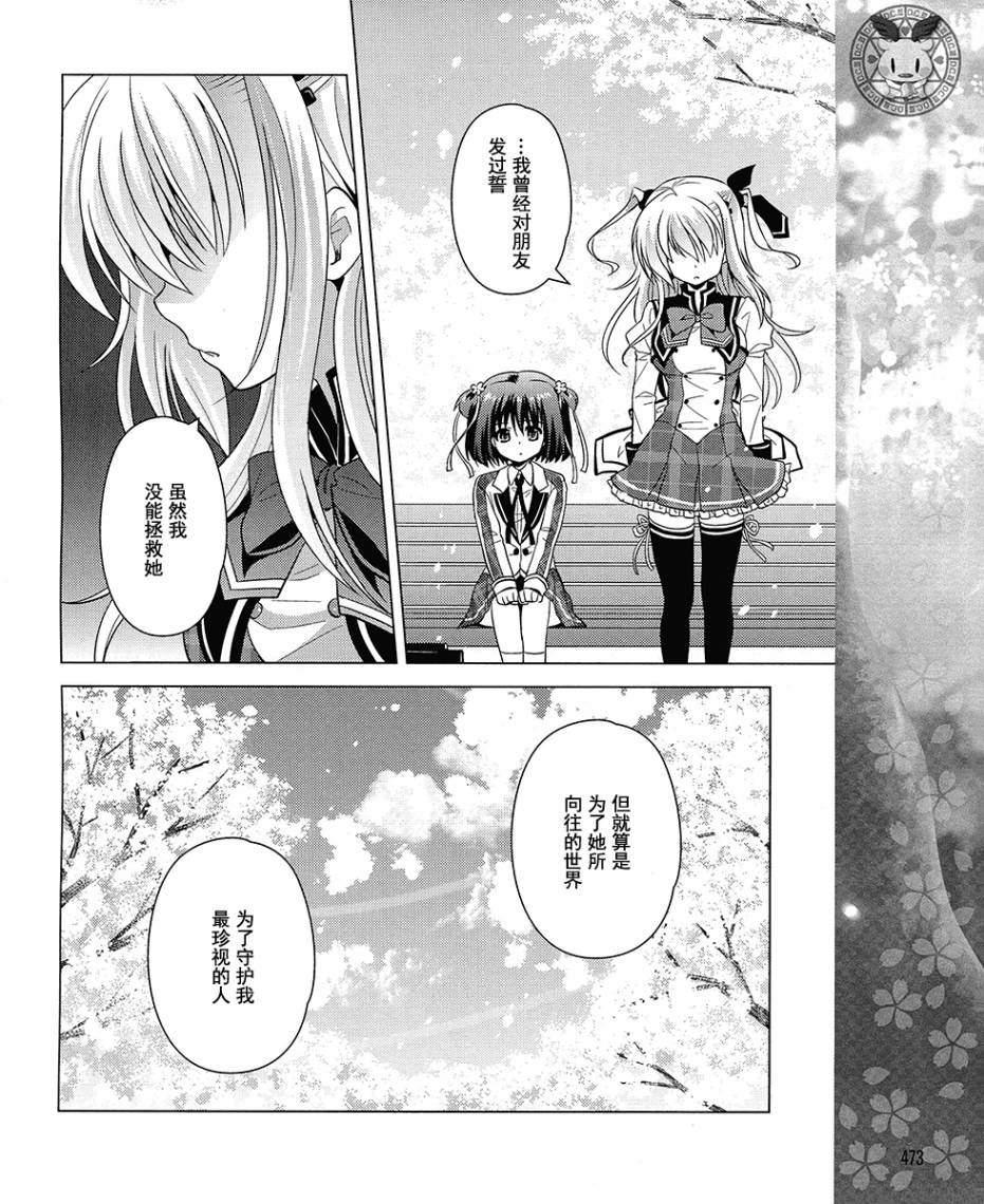 初音岛III 风见鸡篇第14话图