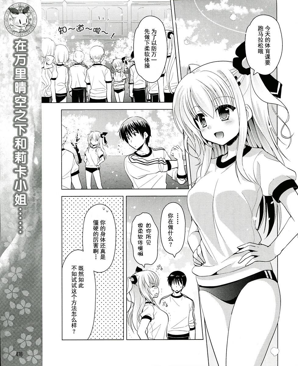 初音岛III 风见鸡篇第15话图