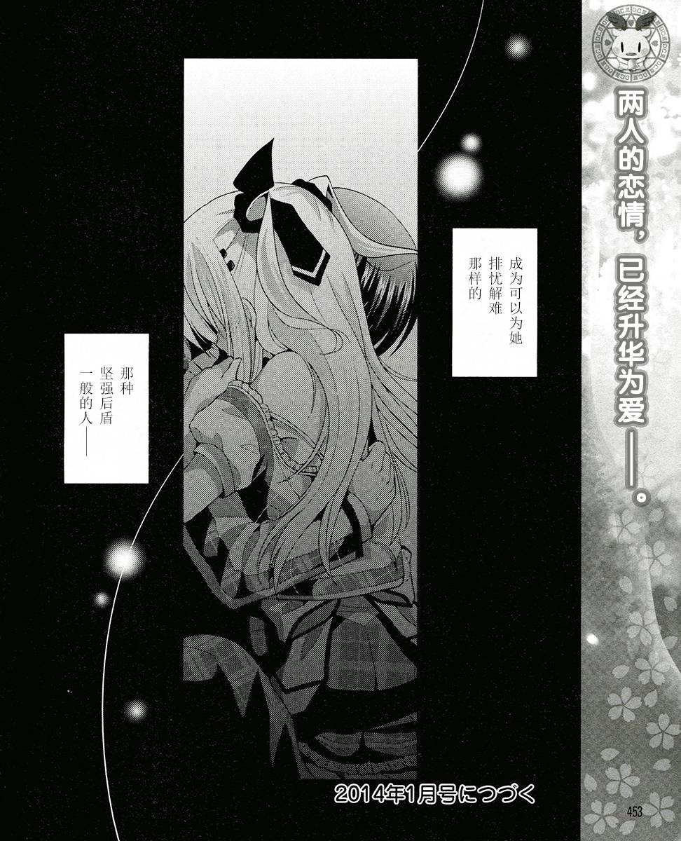 初音岛III 风见鸡篇第15话图