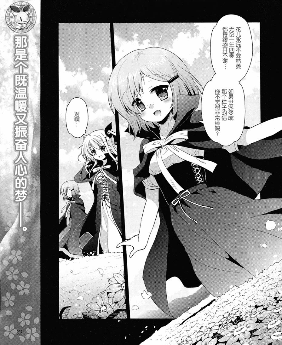 初音岛III 风见鸡篇第16话图