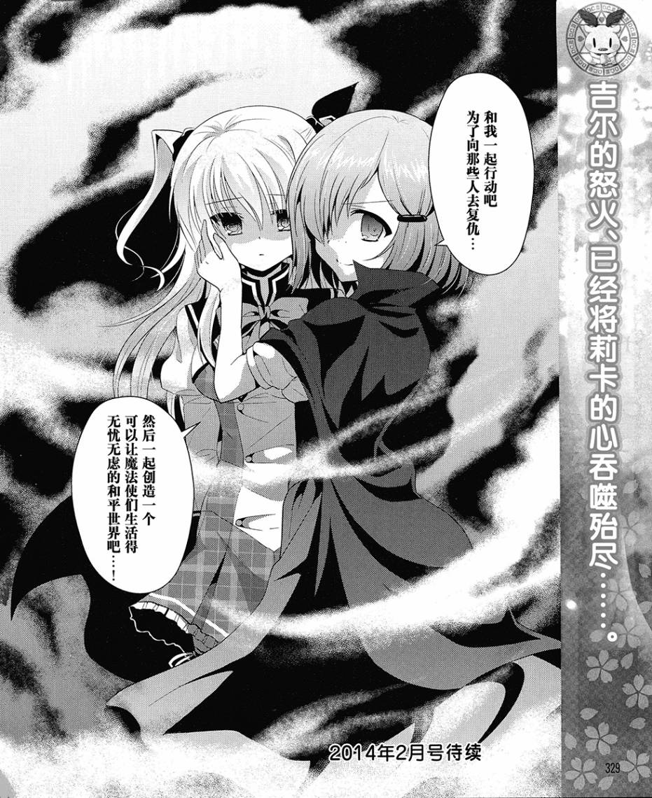 初音岛III 风见鸡篇第16话图