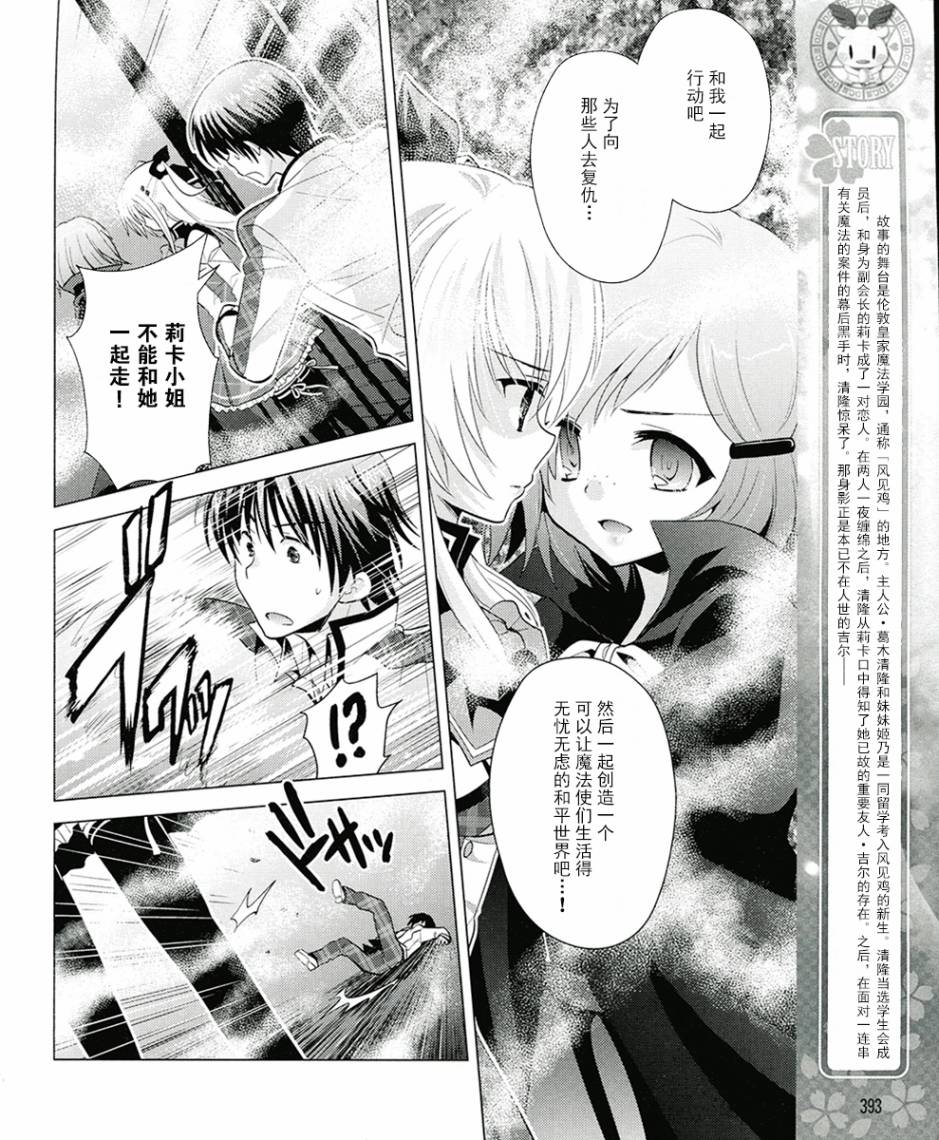 初音岛III 风见鸡篇第17话图