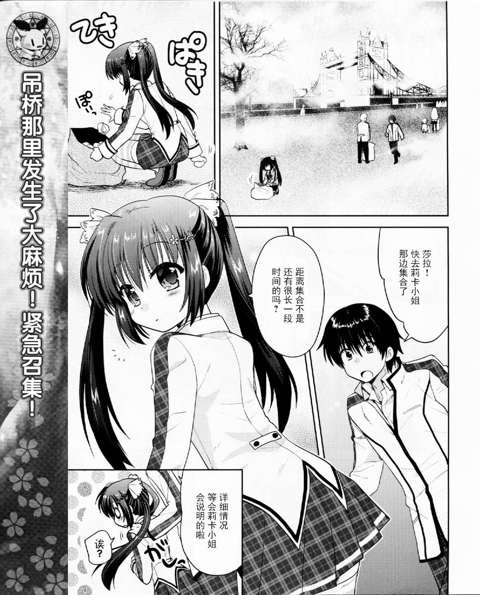 初音岛III 风见鸡篇第2话图