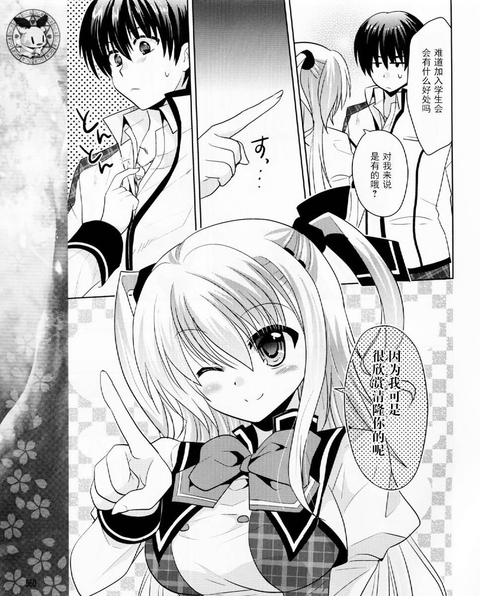 初音岛III 风见鸡篇第2话图