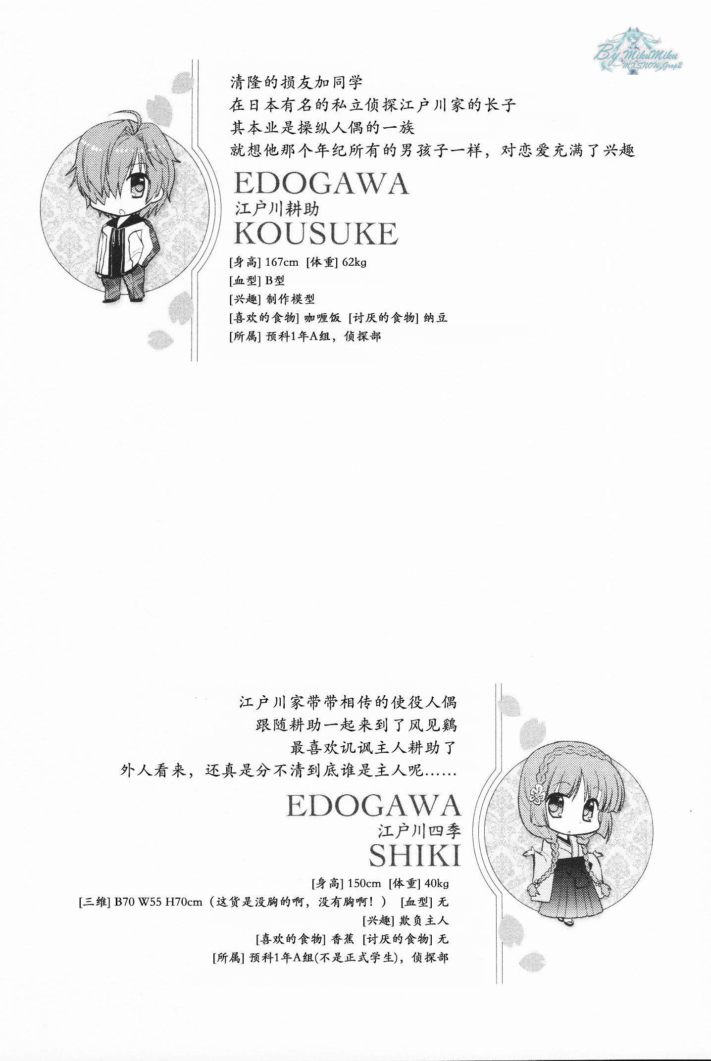 初音岛III 风见鸡篇第3话图