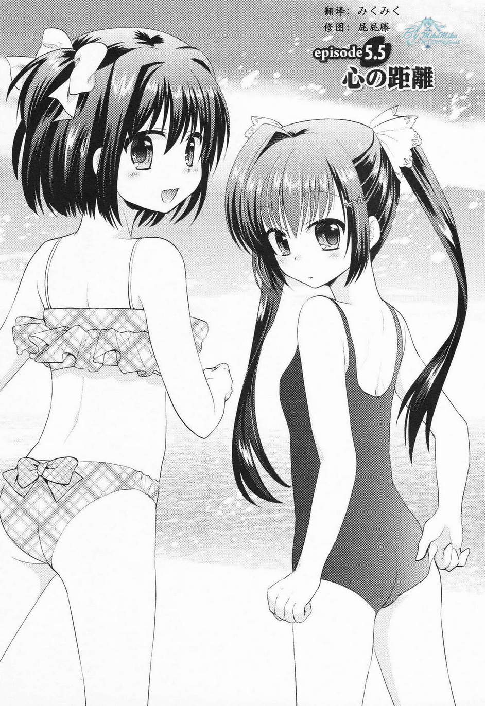 初音岛III 风见鸡篇第5.5话图