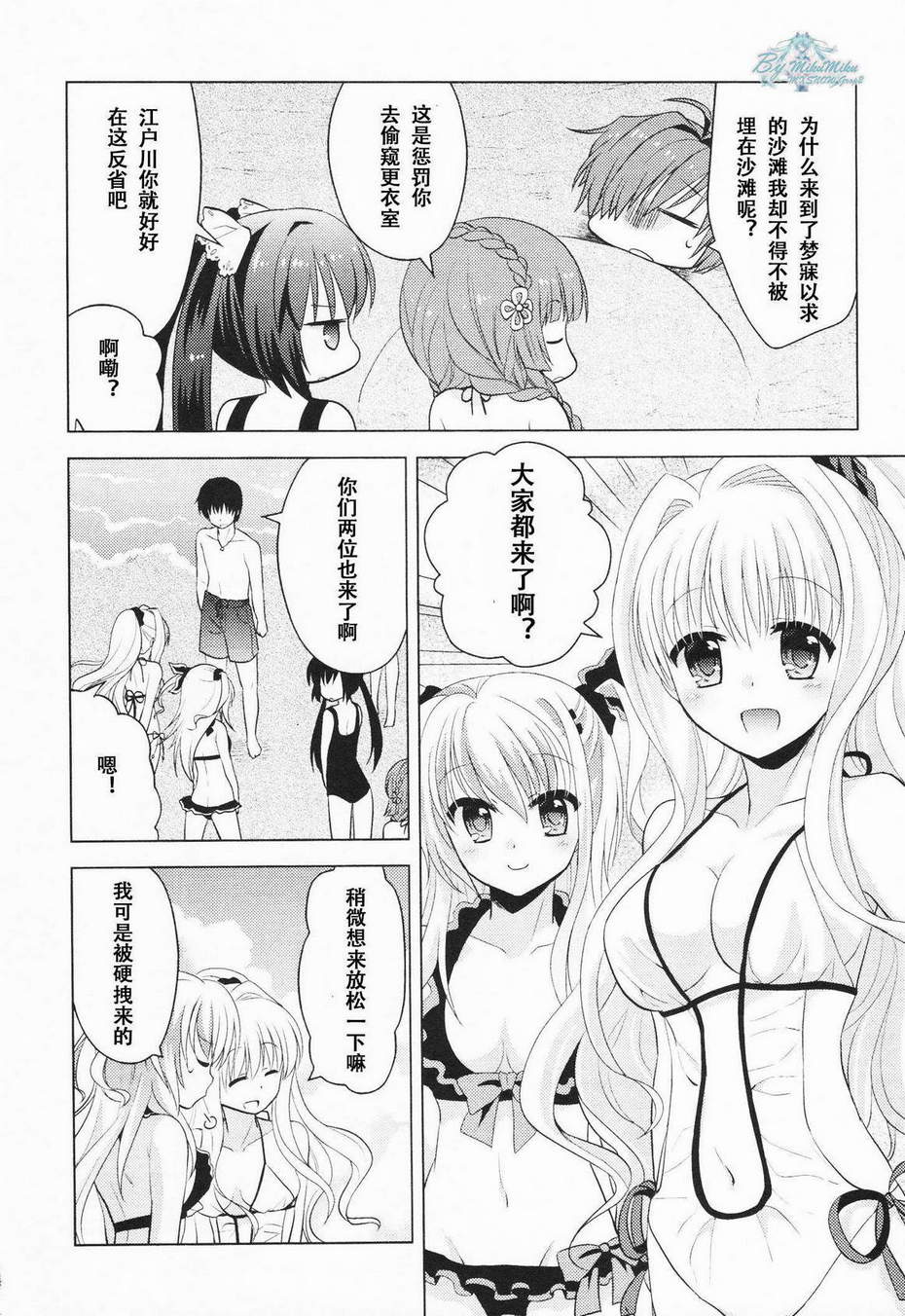 初音岛III 风见鸡篇第5.5话图