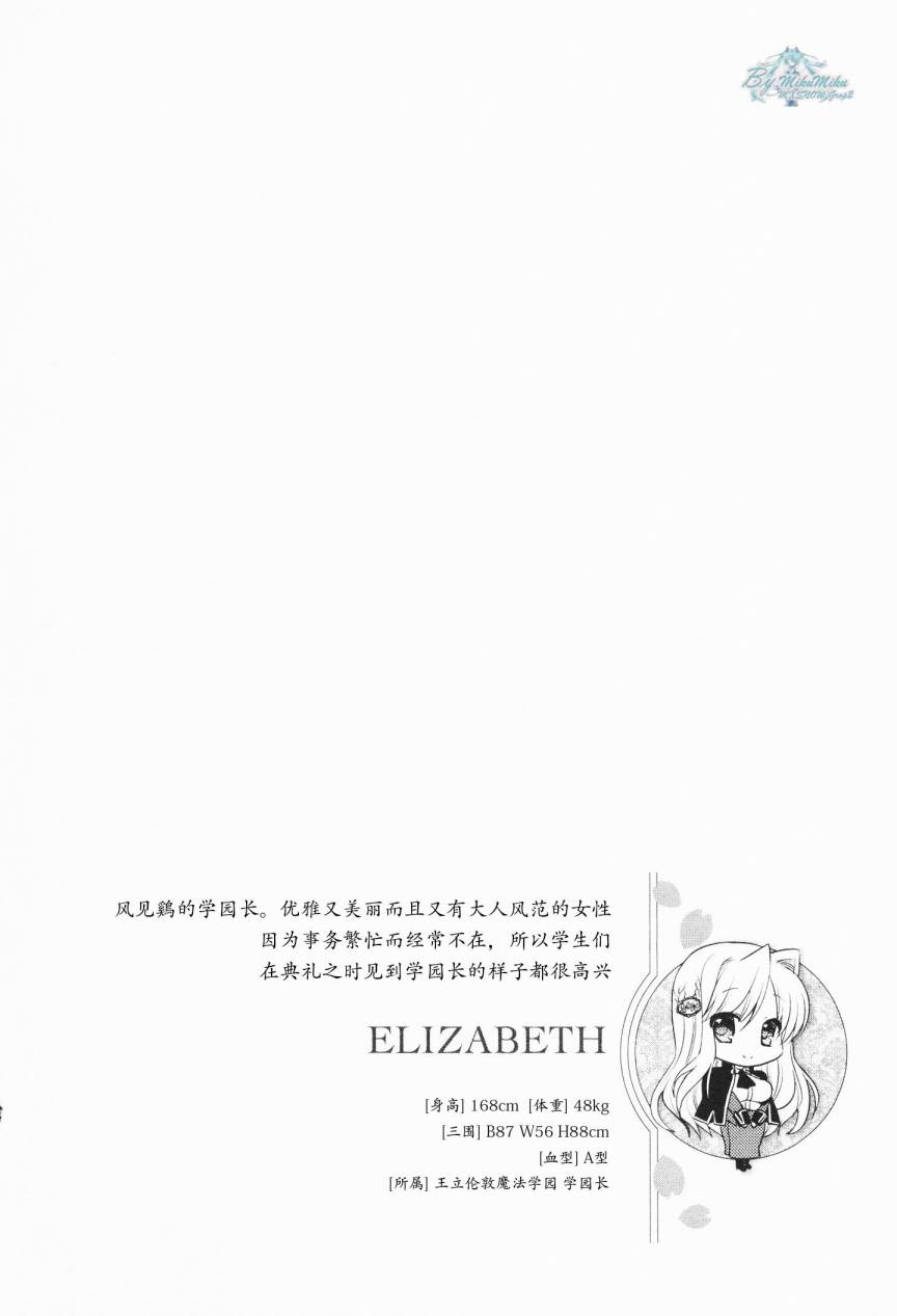 初音岛III 风见鸡篇第5话图