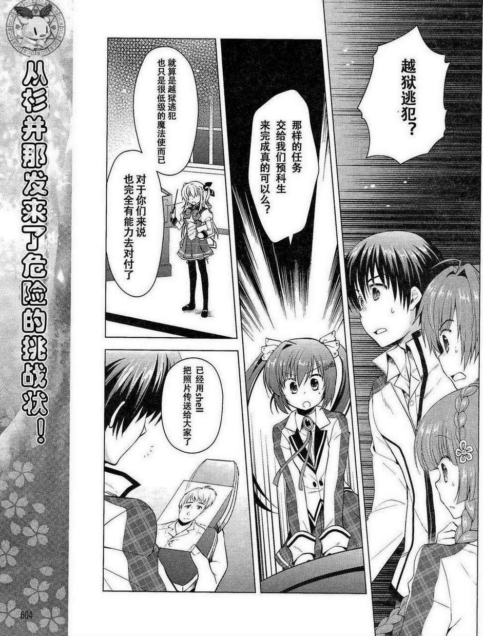 初音岛III 风见鸡篇第7话图