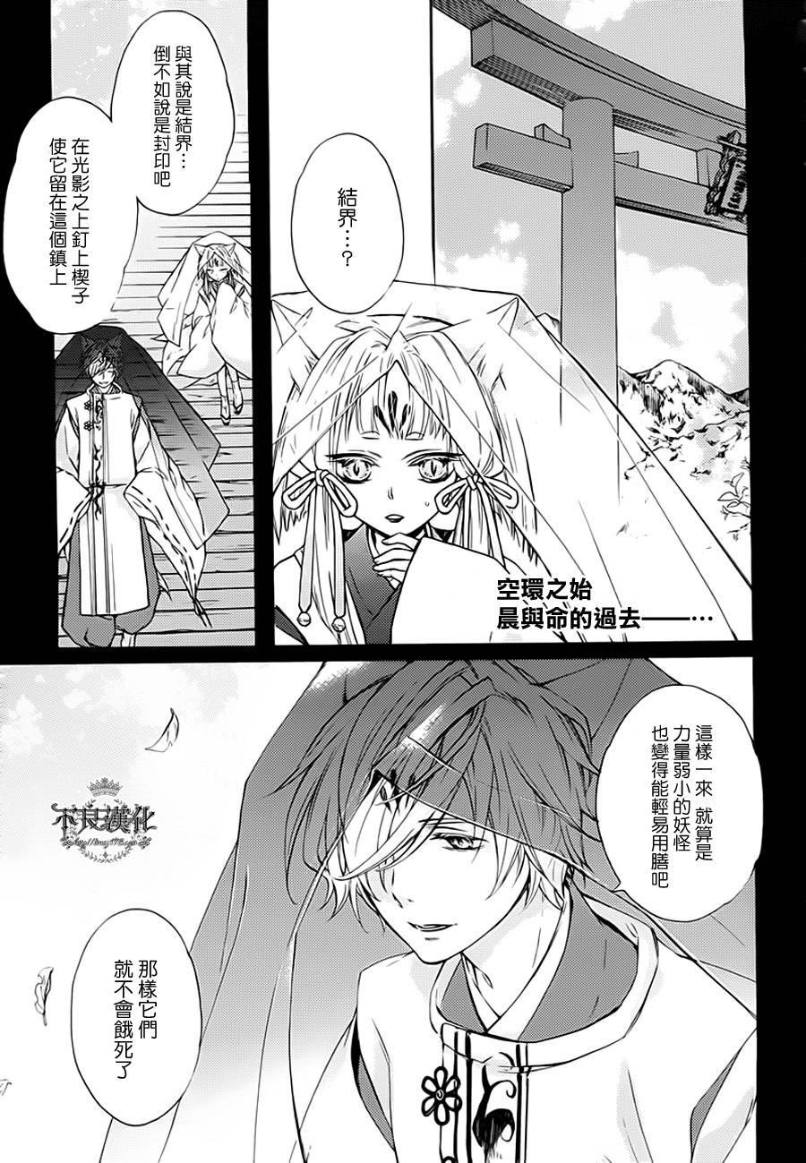 赤与灯皆有诡异第11话图