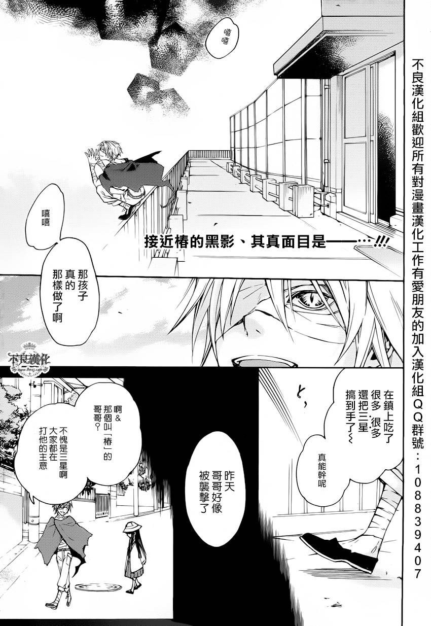 赤与灯皆有诡异第12话图