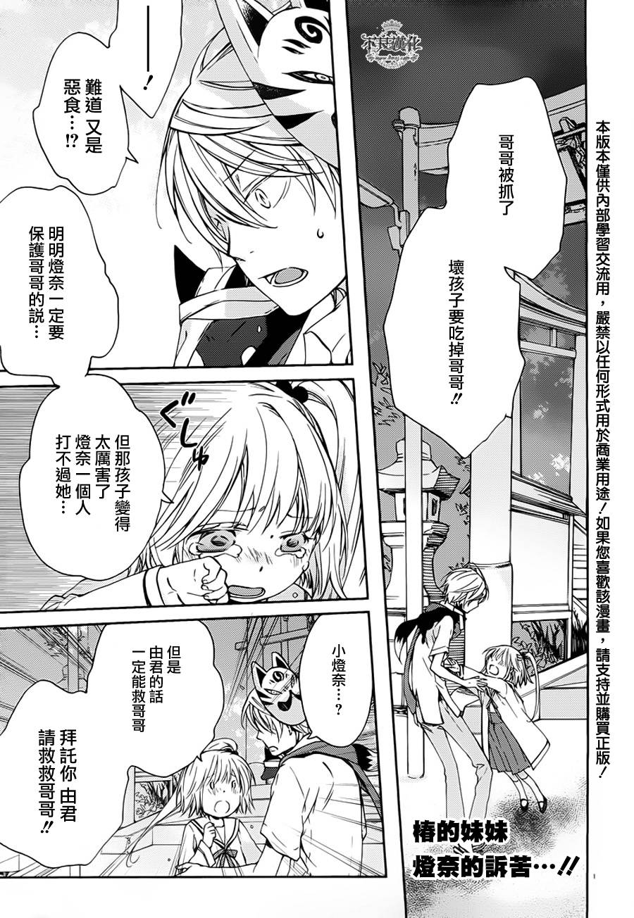 赤与灯皆有诡异第13话图