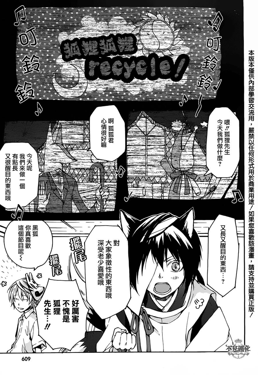 赤与灯皆有诡异第15话图