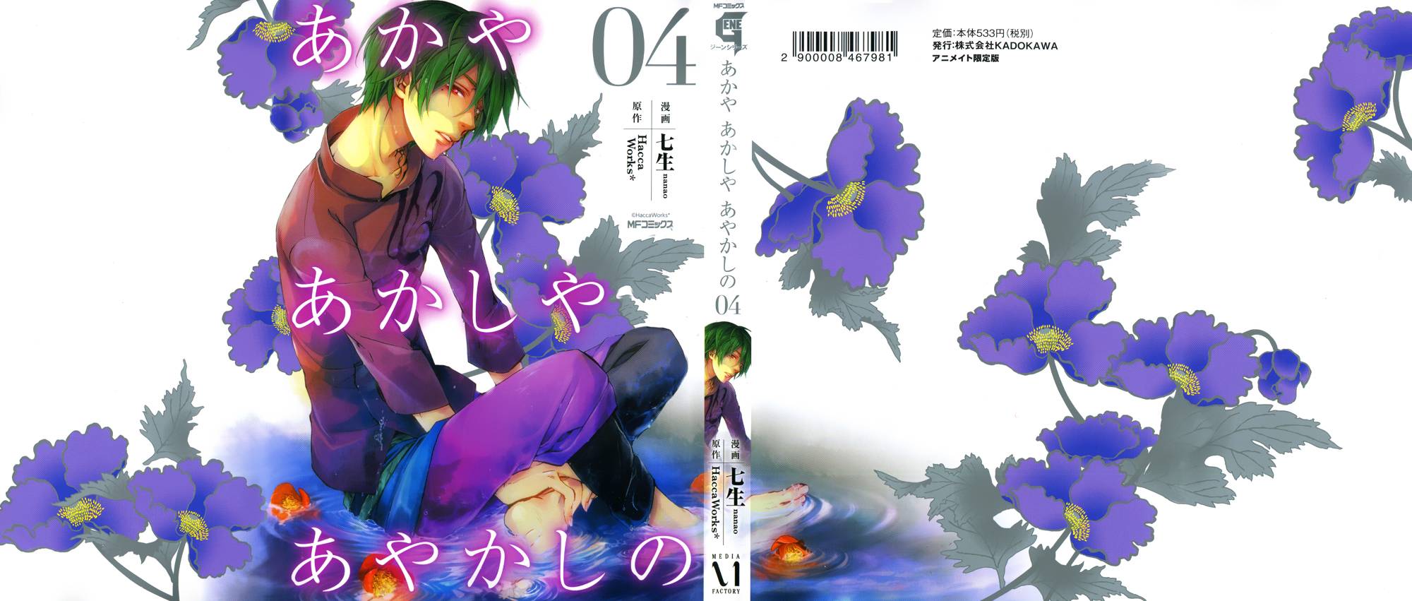 赤与灯皆有诡异第18话图