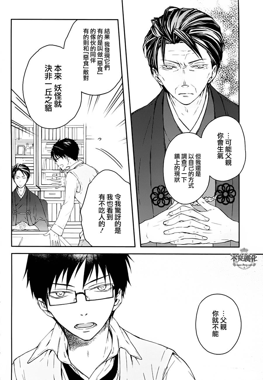 赤与灯皆有诡异第18话图