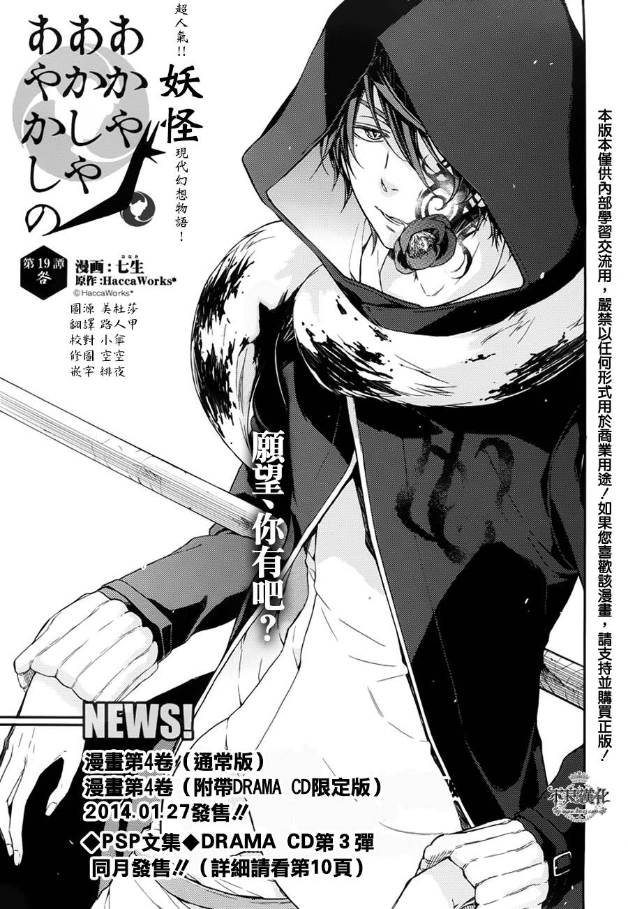 赤与灯皆有诡异第19话图