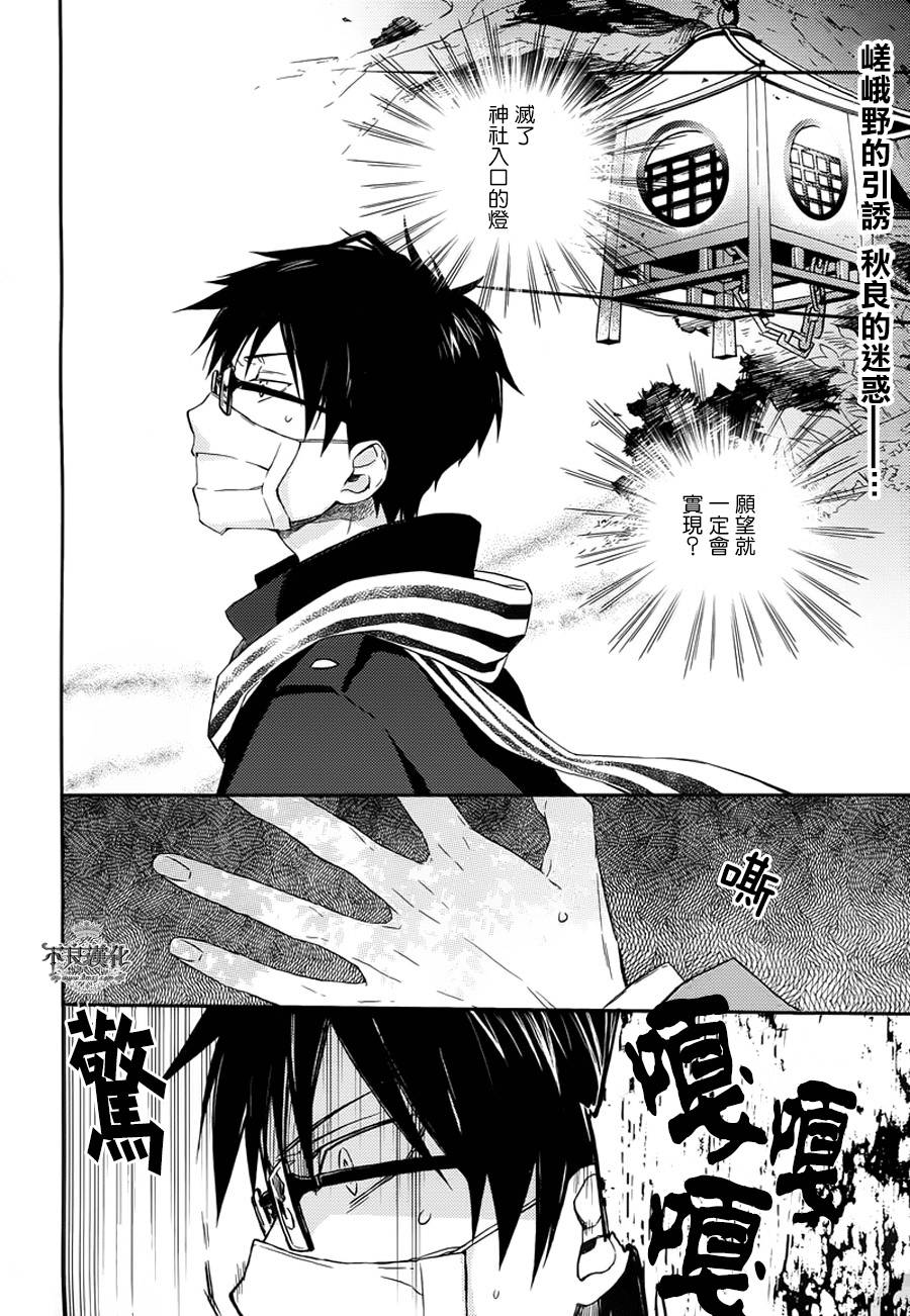 赤与灯皆有诡异第19话图