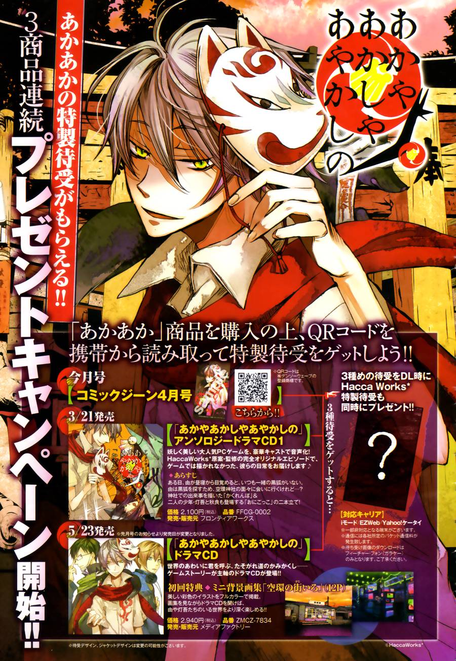 赤与灯皆有诡异第2话图