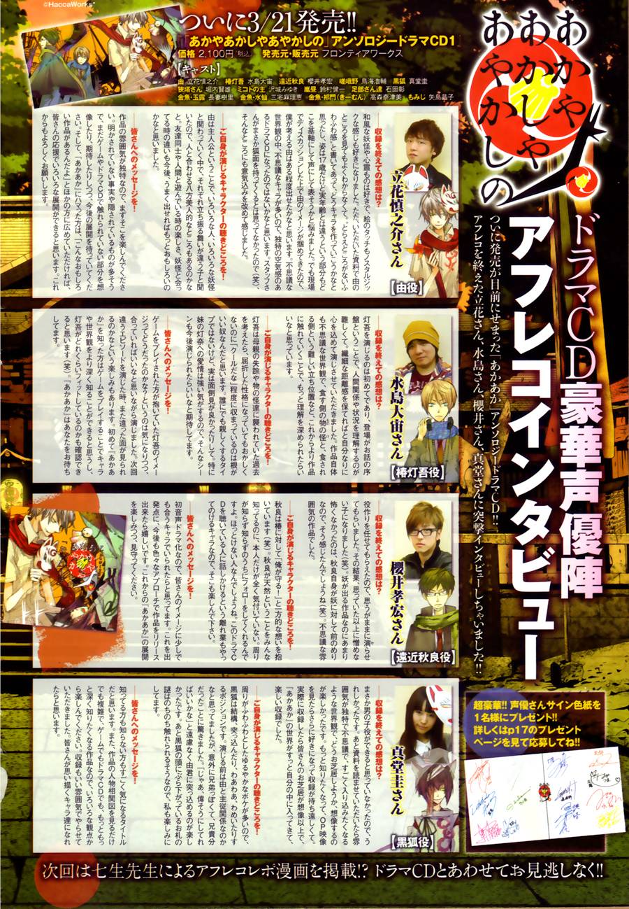 赤与灯皆有诡异第2话图