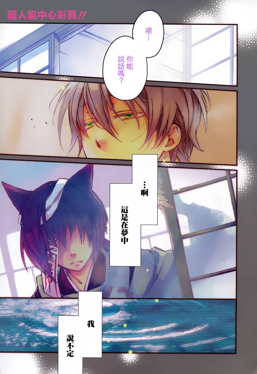 赤与灯皆有诡异第20话图