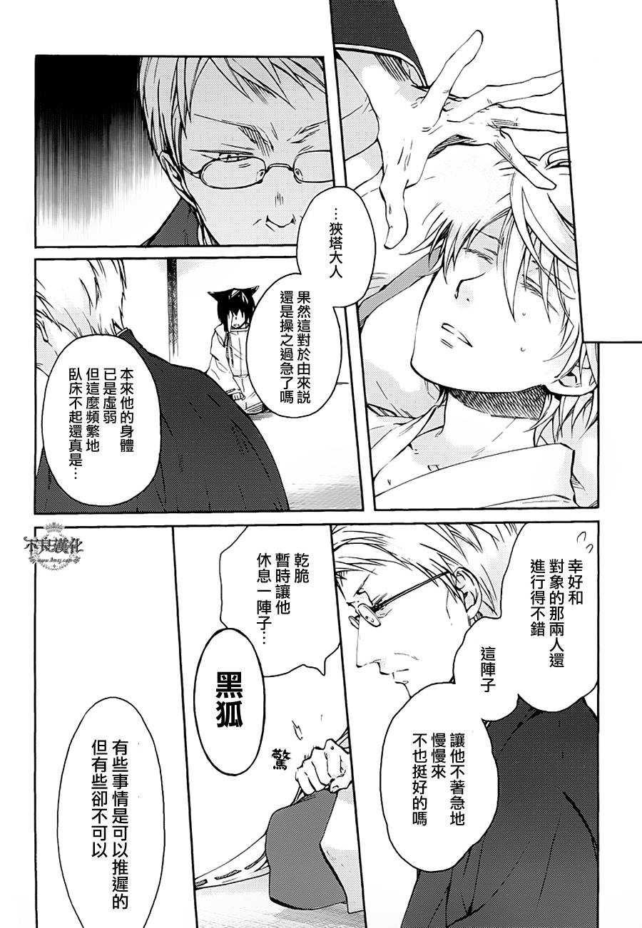 赤与灯皆有诡异第20话图