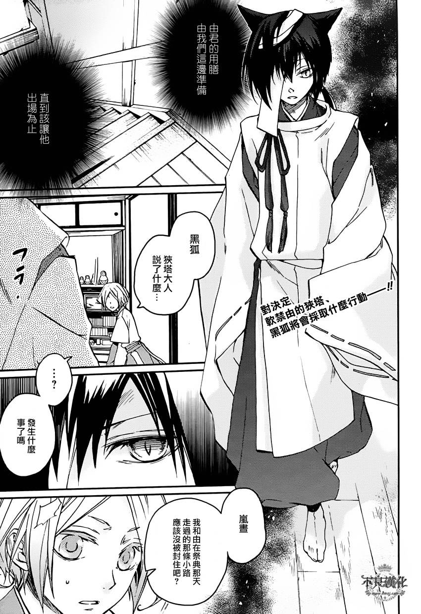 赤与灯皆有诡异第21话图