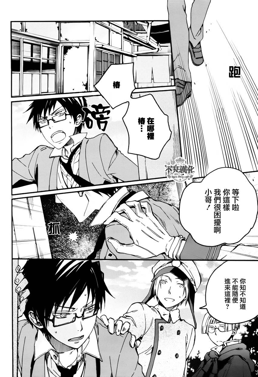 赤与灯皆有诡异第23话图