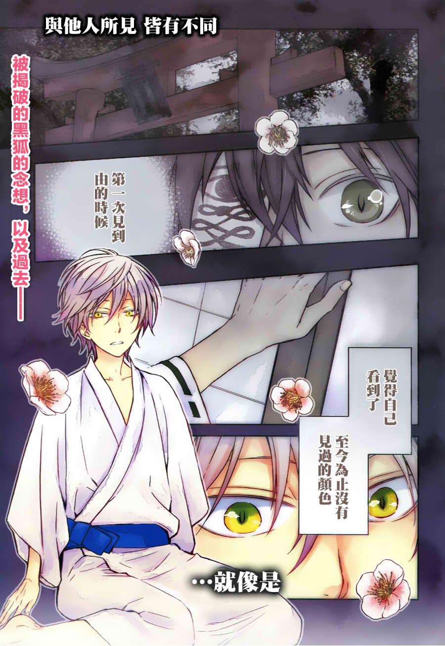 赤与灯皆有诡异第25话图