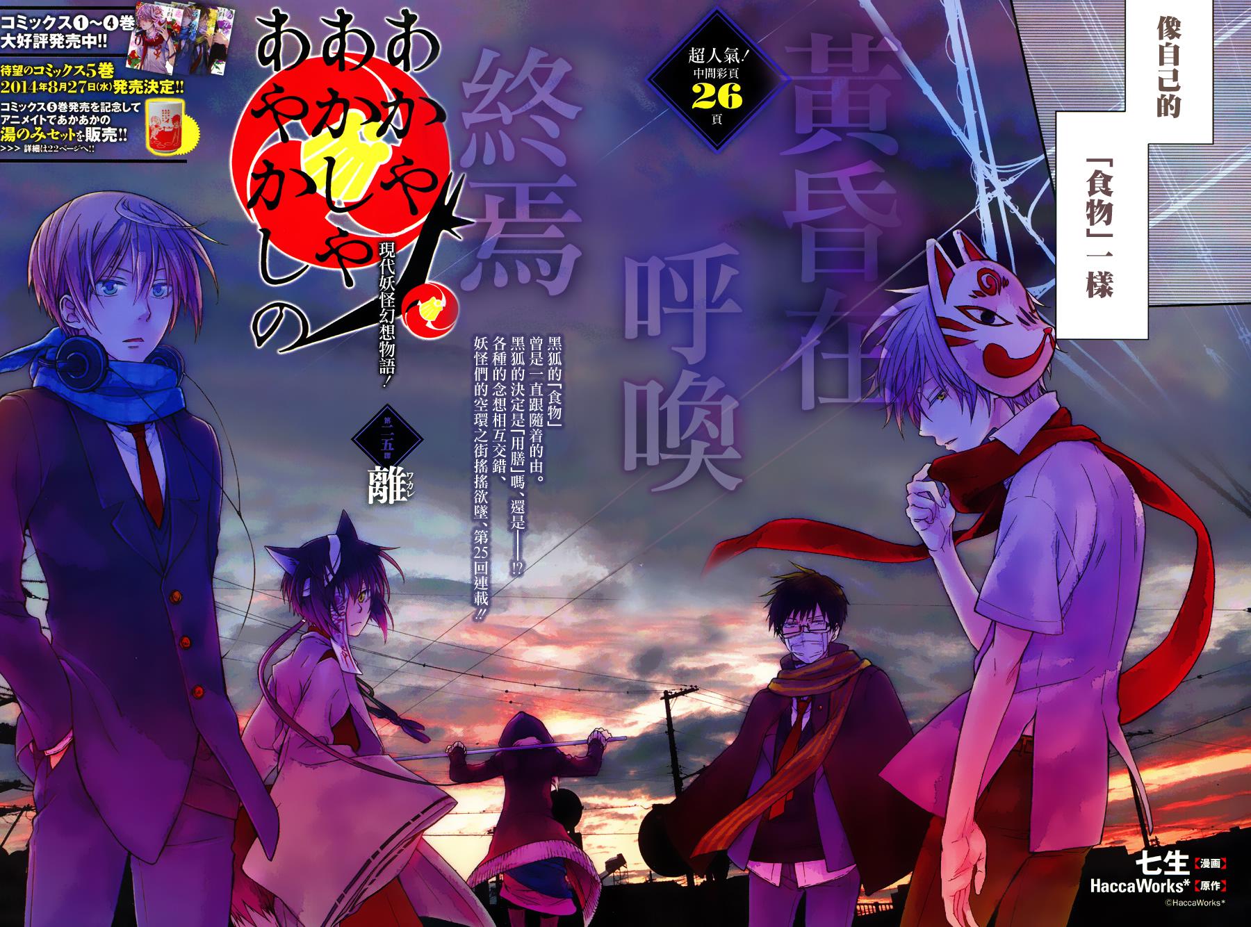 赤与灯皆有诡异第25话图