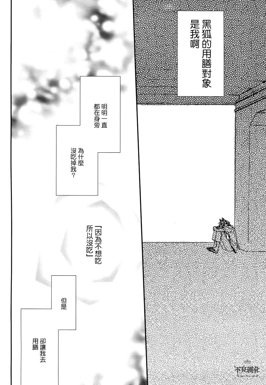 赤与灯皆有诡异第25话图