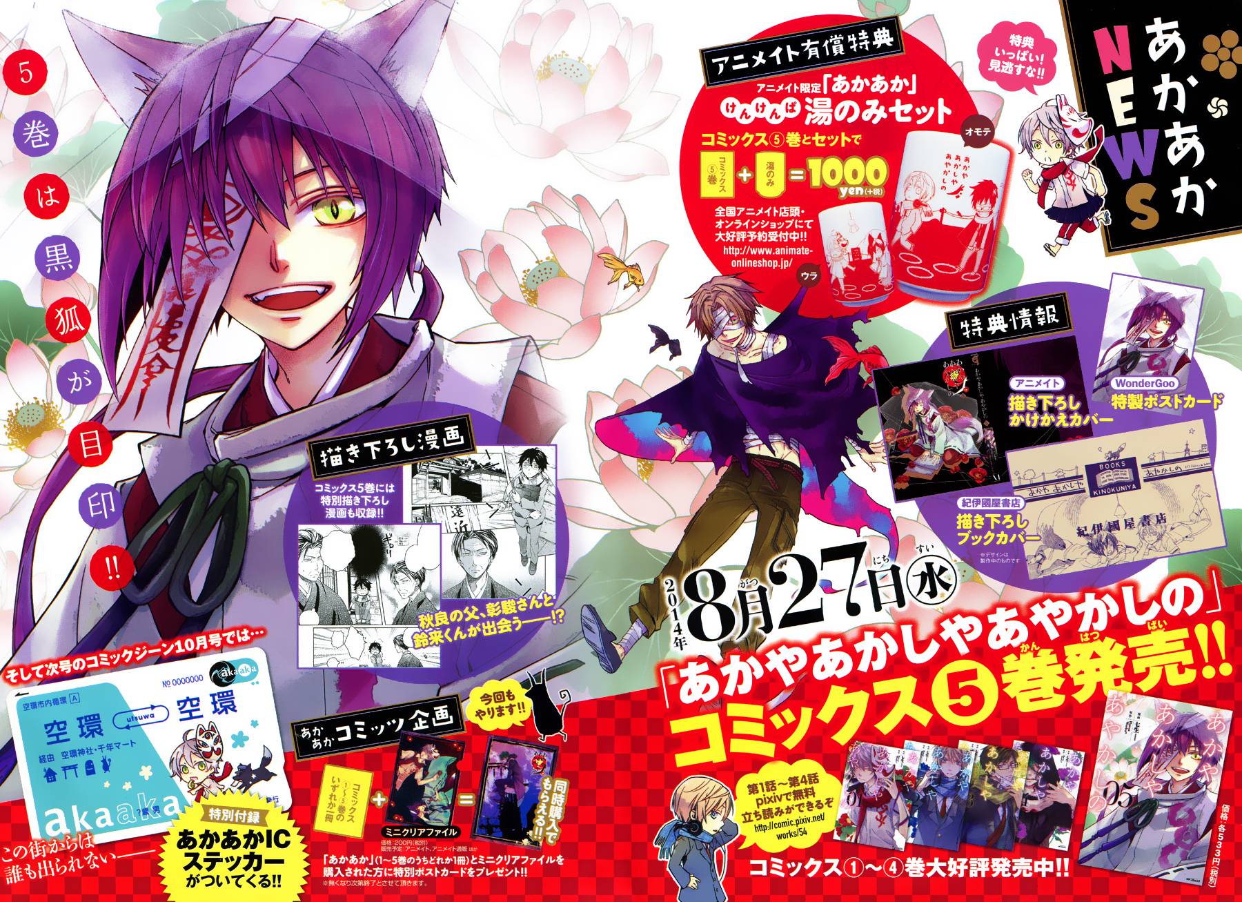 赤与灯皆有诡异第26话图