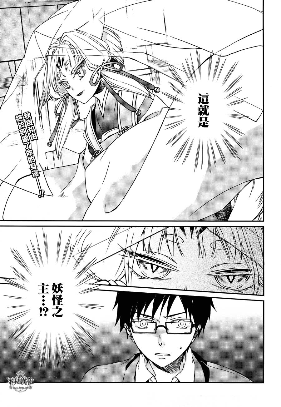 赤与灯皆有诡异第28话图