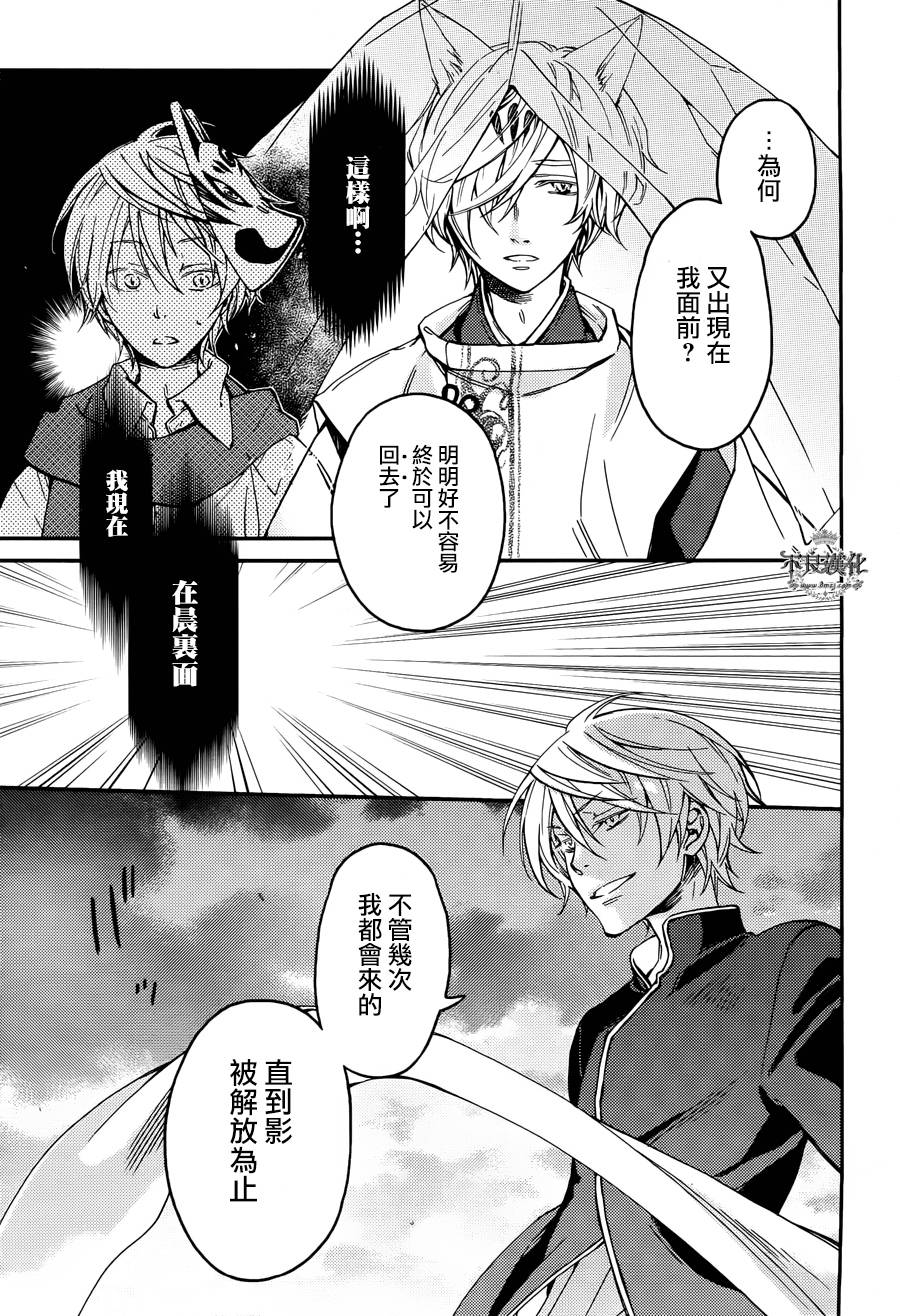 赤与灯皆有诡异第29话图