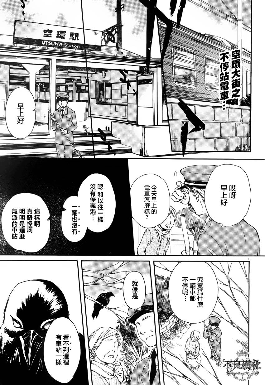 赤与灯皆有诡异第3话图