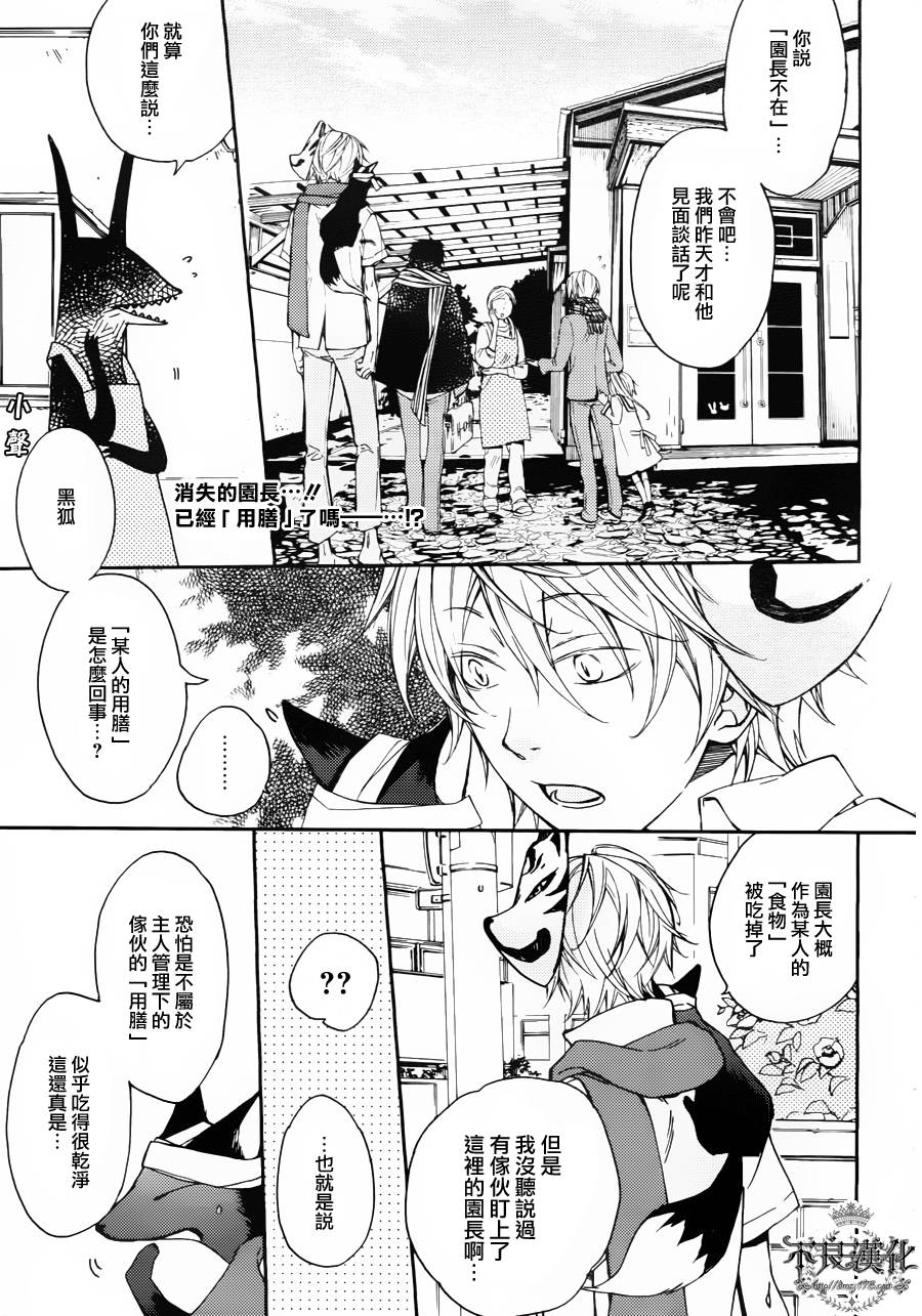 赤与灯皆有诡异第4话图