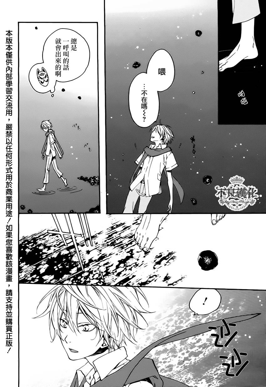 赤与灯皆有诡异第6话图