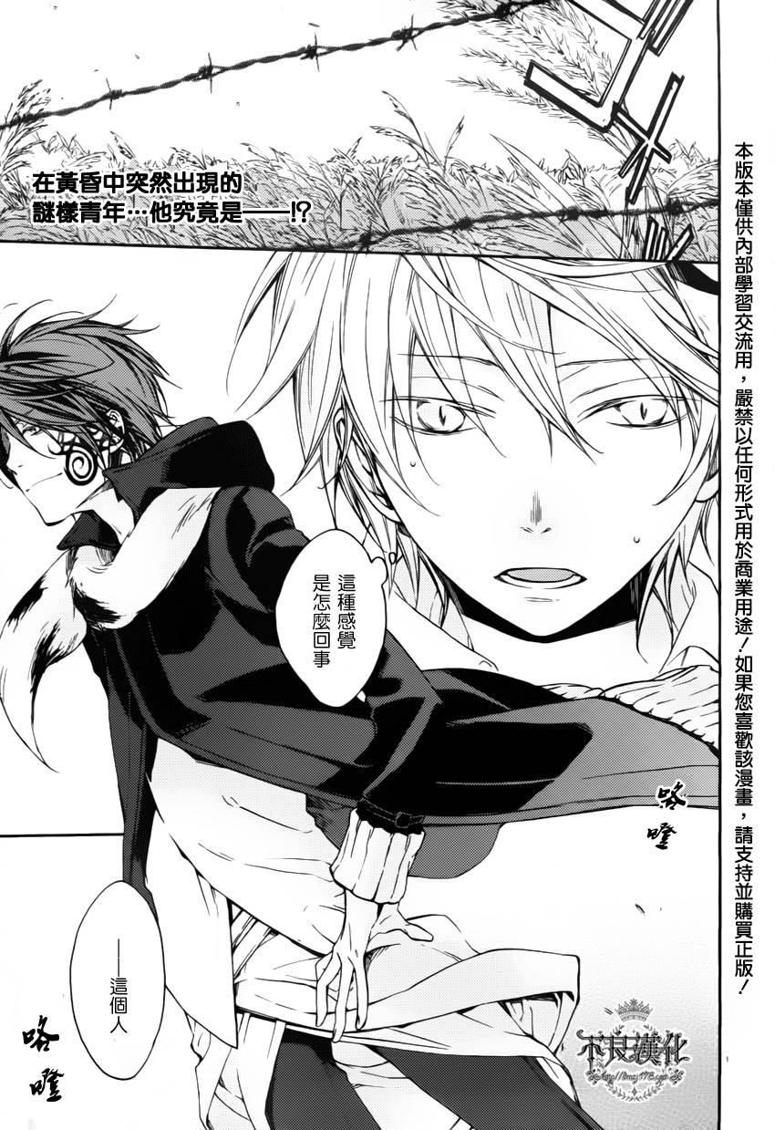 赤与灯皆有诡异第7话图