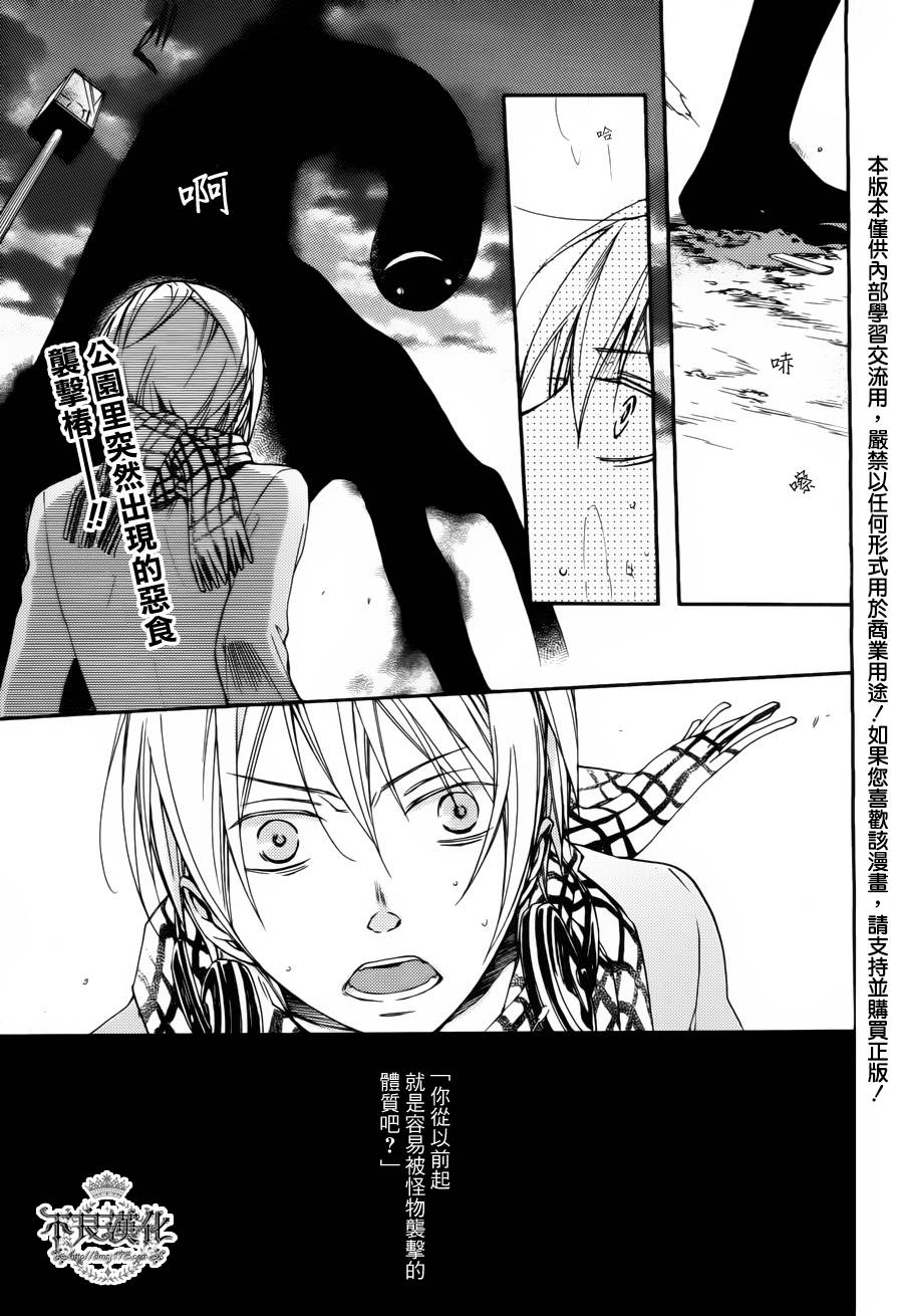 赤与灯皆有诡异第8话图