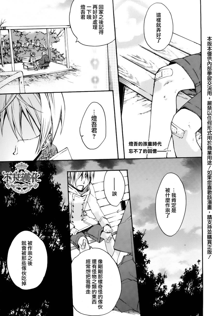 赤与灯皆有诡异第9话图