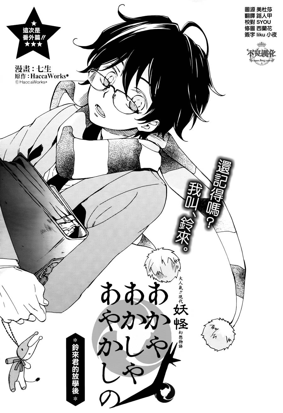 赤与灯皆有诡异番外02图