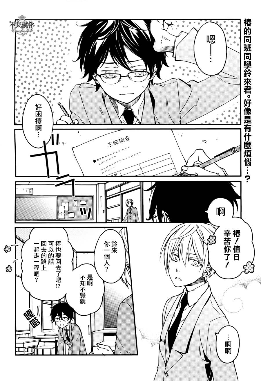 赤与灯皆有诡异番外02图