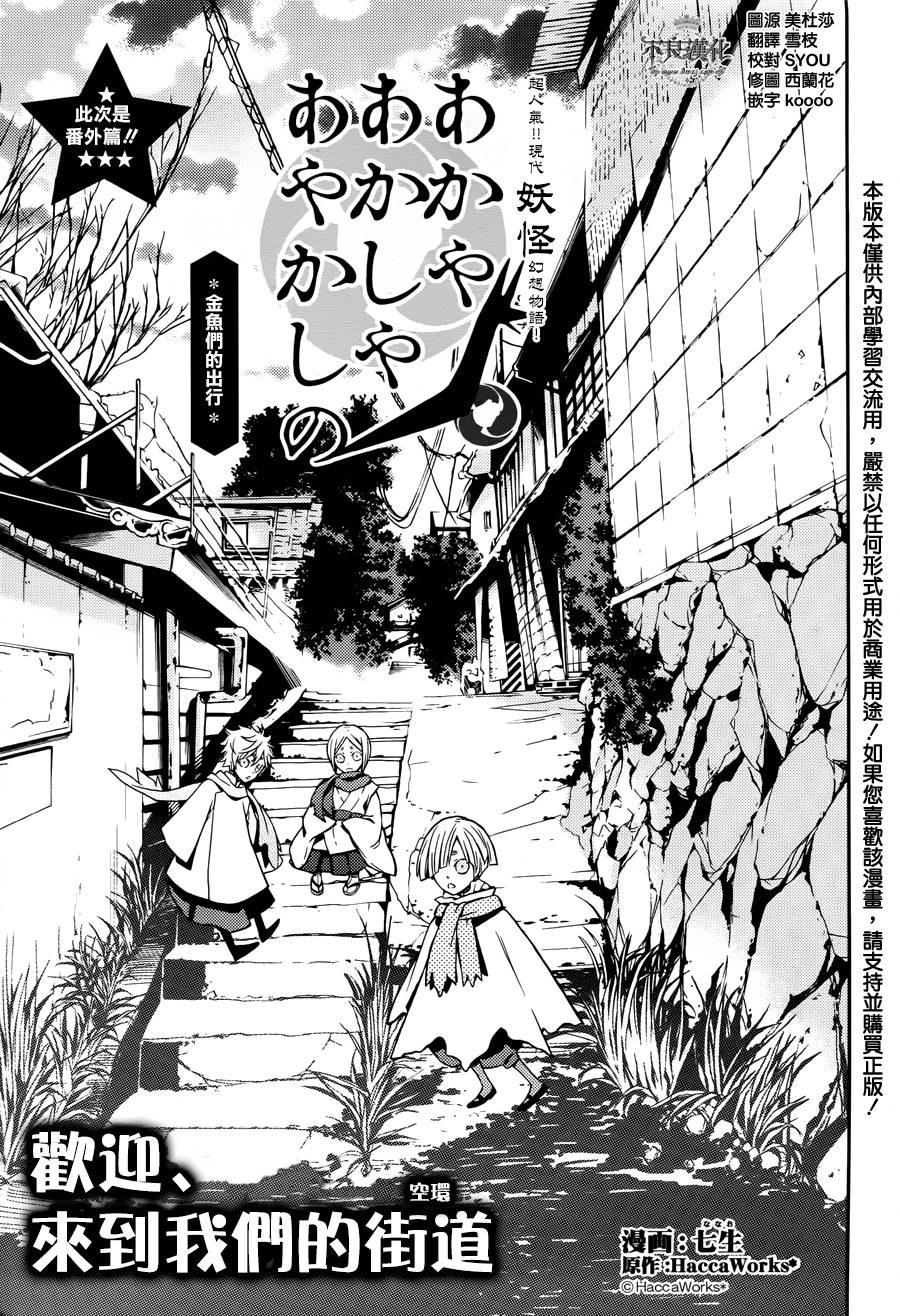 赤与灯皆有诡异番外04图